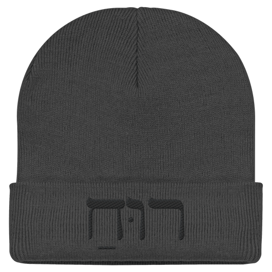 RUACH – Geist, Wind, Atem (Stick) | Christliche Kleidung - Classic Beanie