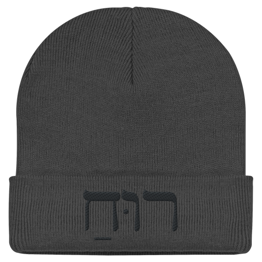 RUACH – Geist, Wind, Atem (Stick) | Christliche Kleidung - Classic Beanie