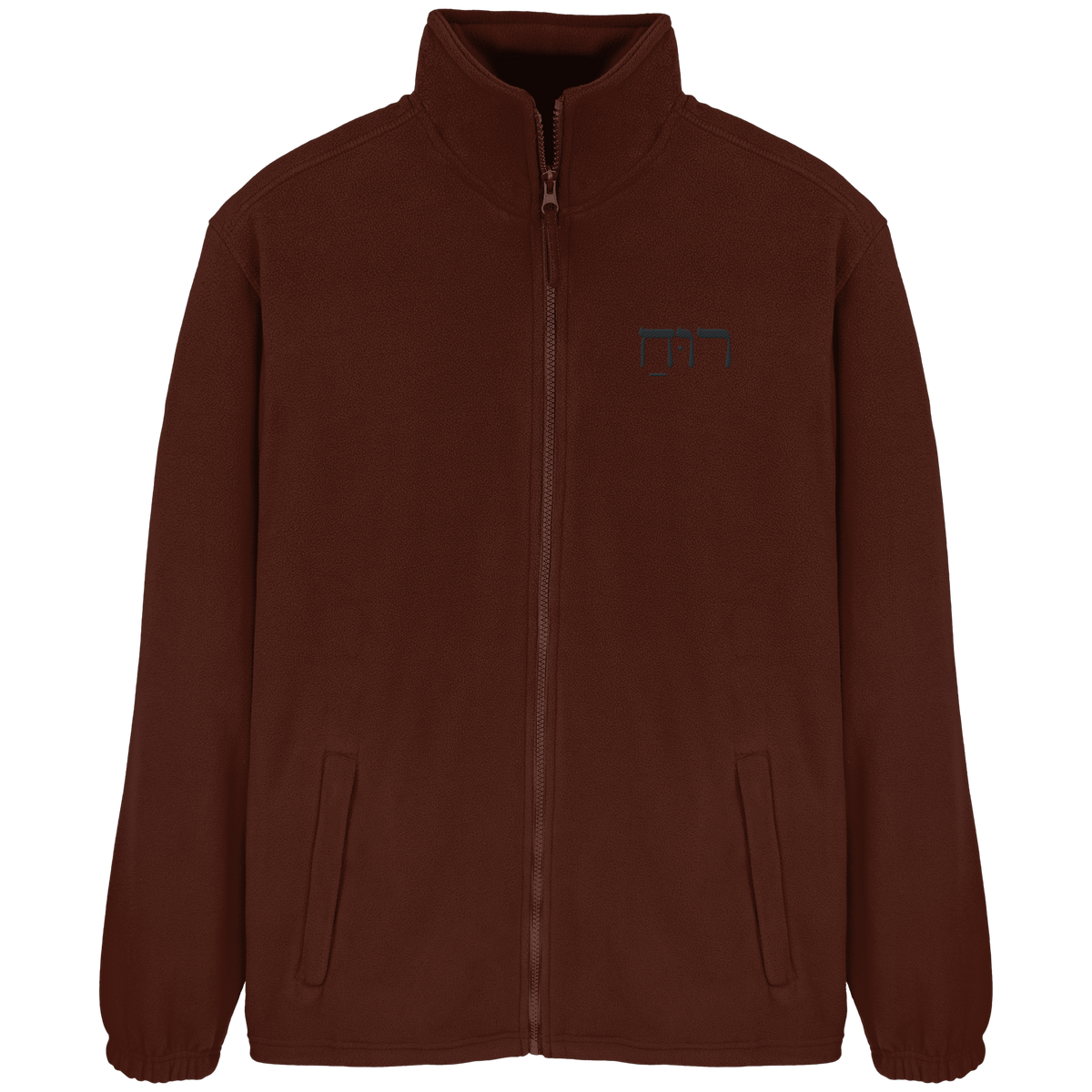 RUACH – Geist, Wind, Atem (Stick) | Christliche Kleidung - Fleece Jacket