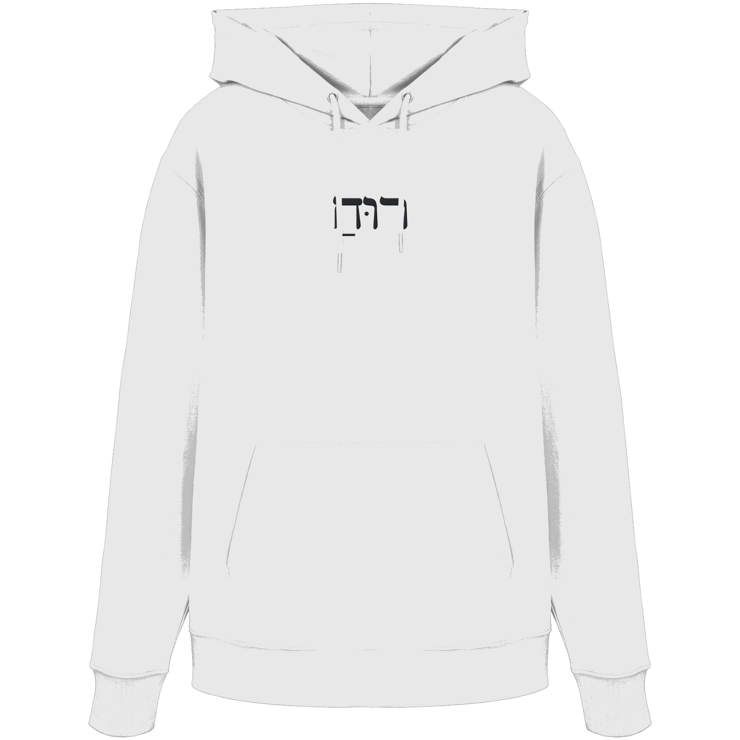 RUACH – Geist, Wind, Atem (Stick) | Christliche Kleidung - Organic Hoodie