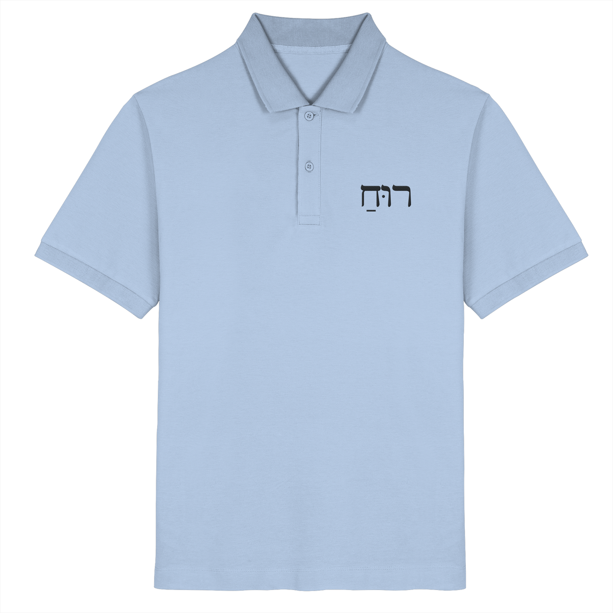 RUACH – Geist, Wind, Atem (Stick) | Christliche Kleidung - Organic Poloshirt - GfoitMa - Blue Soul / XS