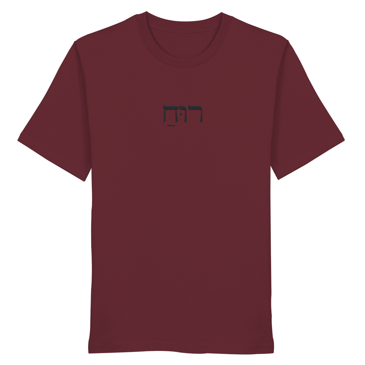 RUACH – Geist, Wind, Atem (Stick) | Christliche Kleidung - Organic Shirt - GfoitMa - Burgundy / XS