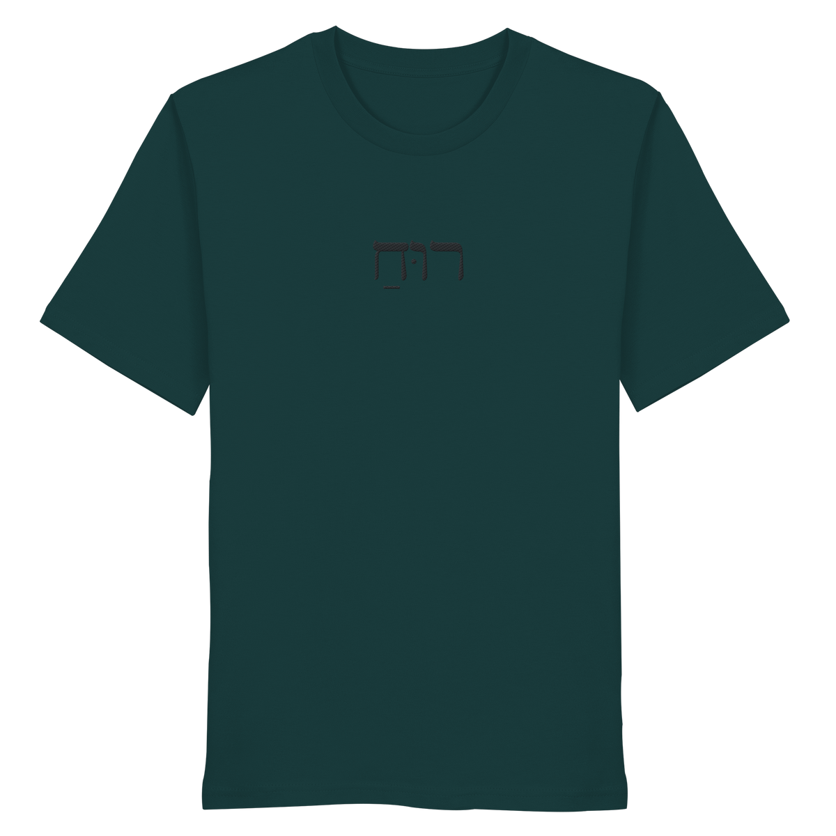 RUACH – Geist, Wind, Atem (Stick) | Christliche Kleidung - Organic Shirt - GfoitMa - Glazed Green / XS