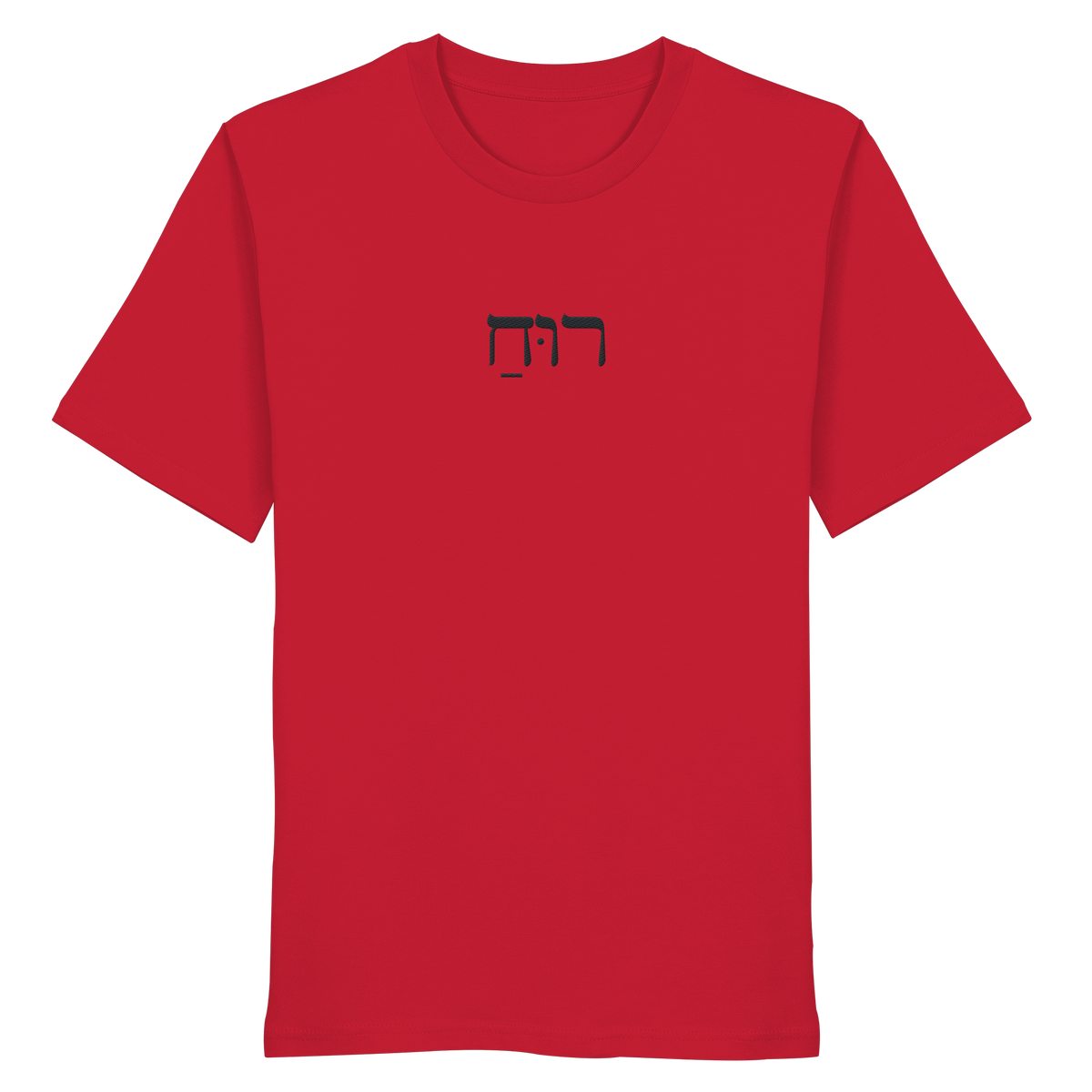 RUACH – Geist, Wind, Atem (Stick) | Christliche Kleidung - Organic Shirt - GfoitMa - Red / XS