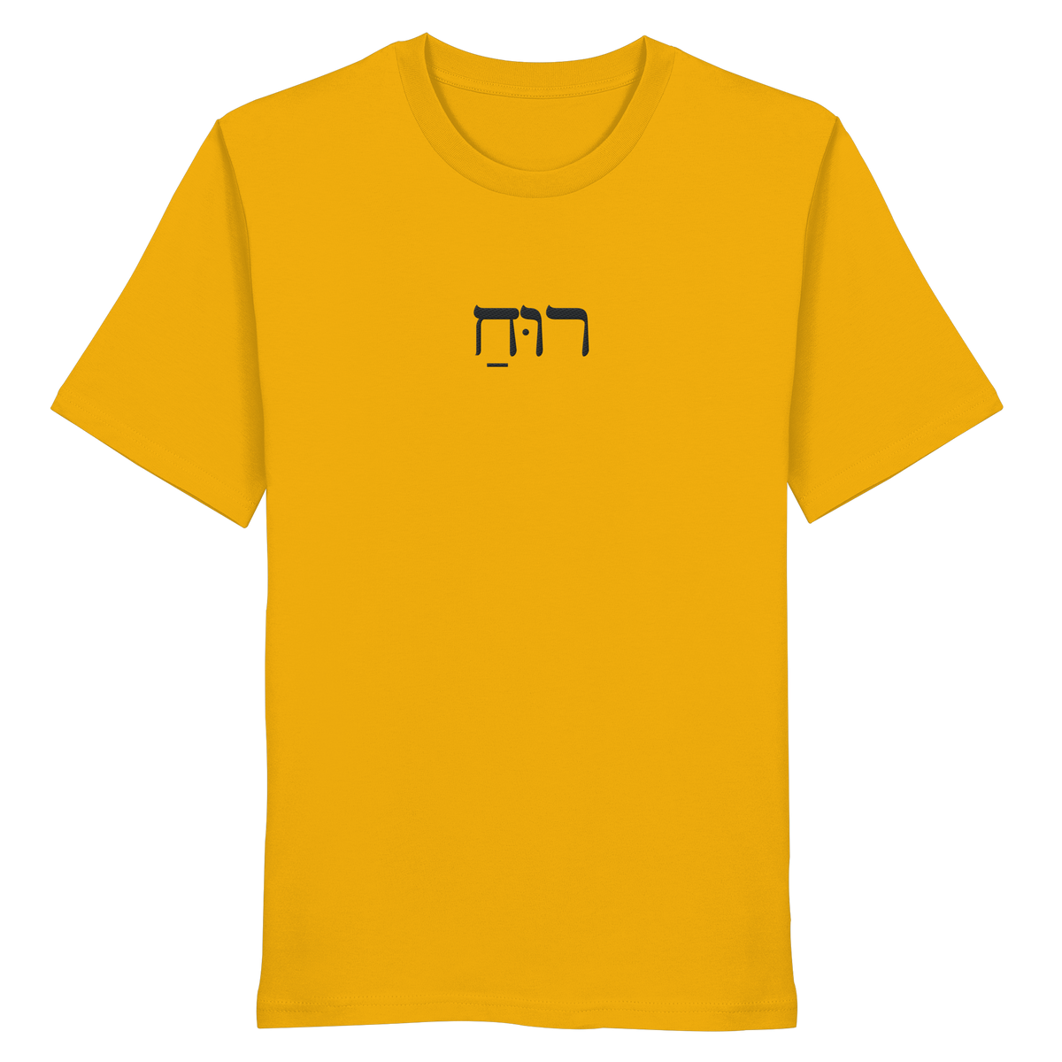 RUACH – Geist, Wind, Atem (Stick) | Christliche Kleidung - Organic Shirt - GfoitMa - Spectra Yellow / XS