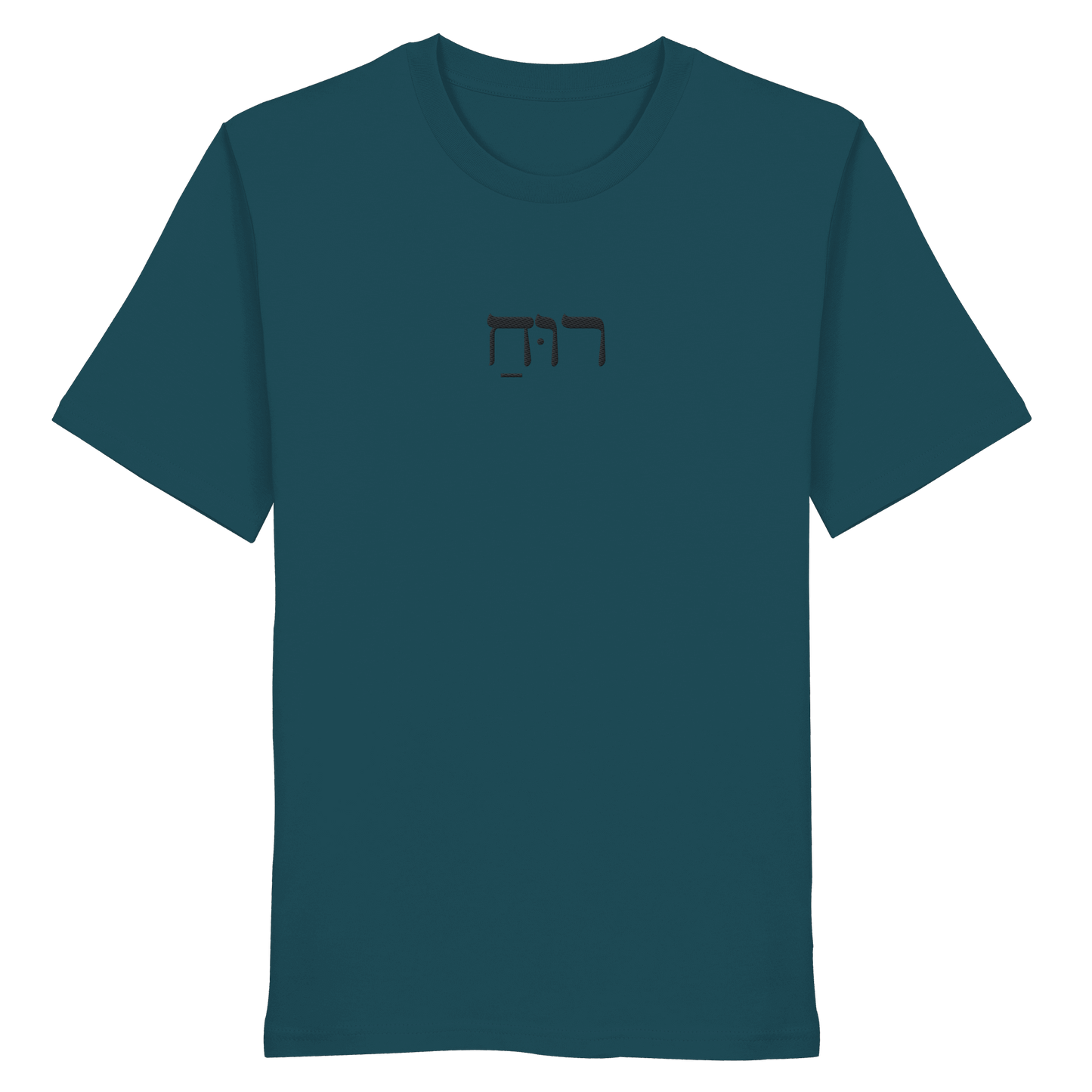 RUACH – Geist, Wind, Atem (Stick) | Christliche Kleidung - Organic Shirt