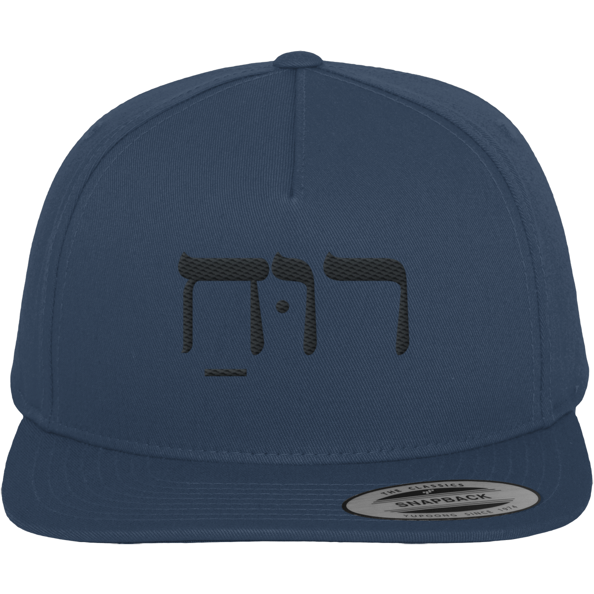 RUACH – Geist, Wind, Atem (Stick) | Christliche Kleidung - Premium Snapback - GfoitMa - Navy / Green / One Size