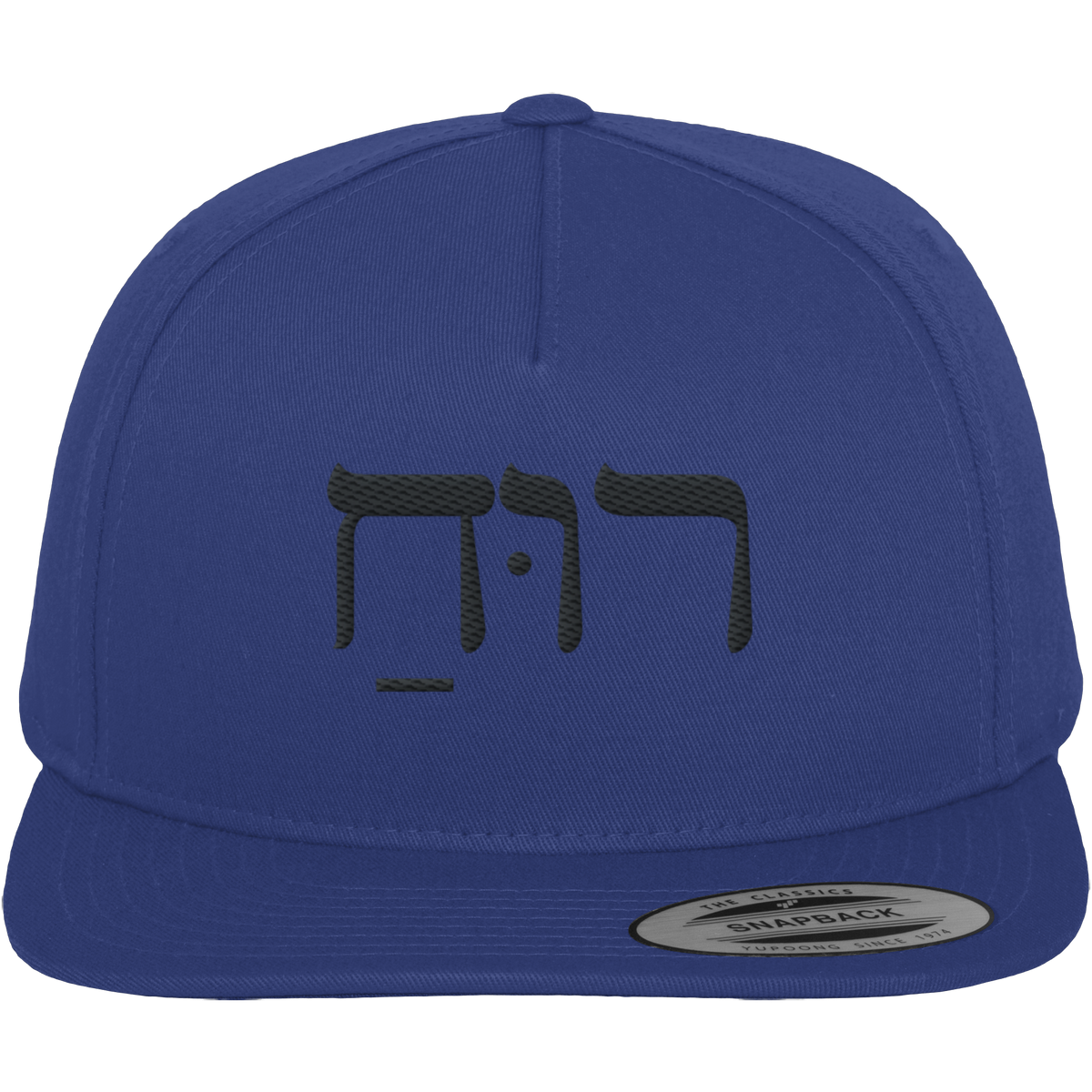 RUACH – Geist, Wind, Atem (Stick) | Christliche Kleidung - Premium Snapback