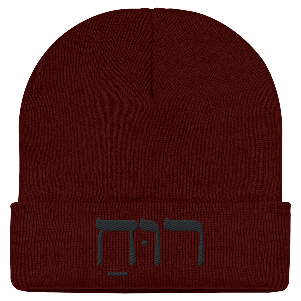 RUACH – Geist, Wind, Atem (Stick) | Christliche Kleidung - Classic Beanie - GfoitMa - Chocolate / One Size
