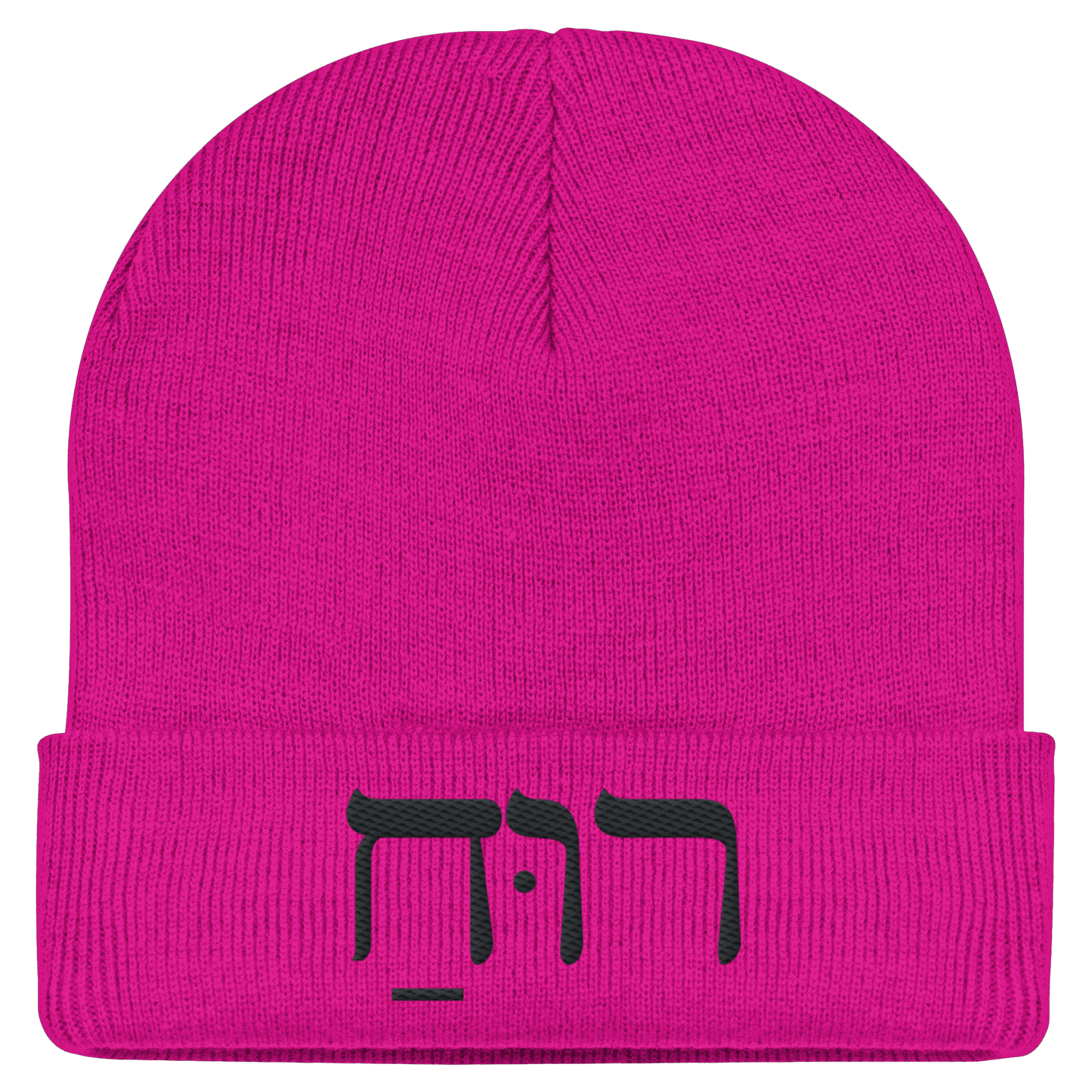 RUACH – Geist, Wind, Atem (Stick) | Christliche Kleidung - Classic Beanie