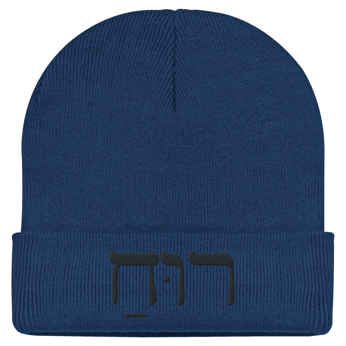 RUACH – Geist, Wind, Atem (Stick) | Christliche Kleidung - Classic Beanie - GfoitMa - Oxford Navy / One Size