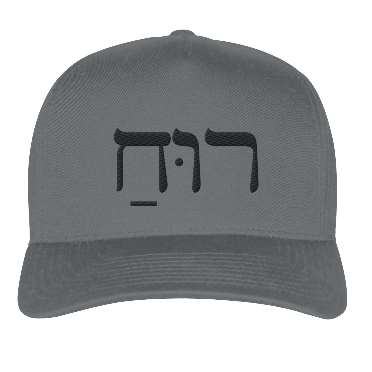 RUACH – Geist, Wind, Atem (Stick) | Christliche Kleidung - Classic Curved Snapback