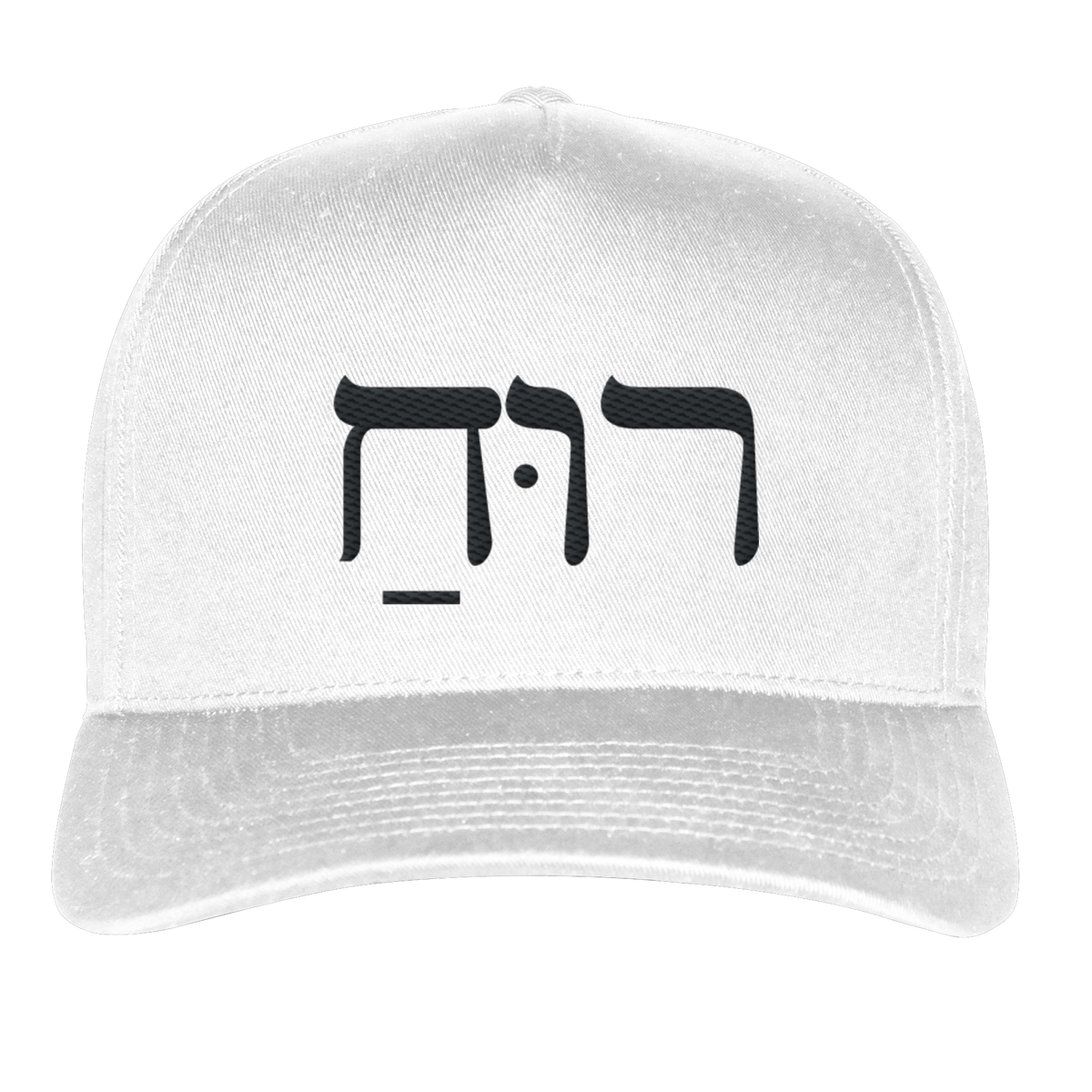 RUACH – Geist, Wind, Atem (Stick) | Christliche Kleidung - Classic Curved Snapback - GfoitMa - White / One Size