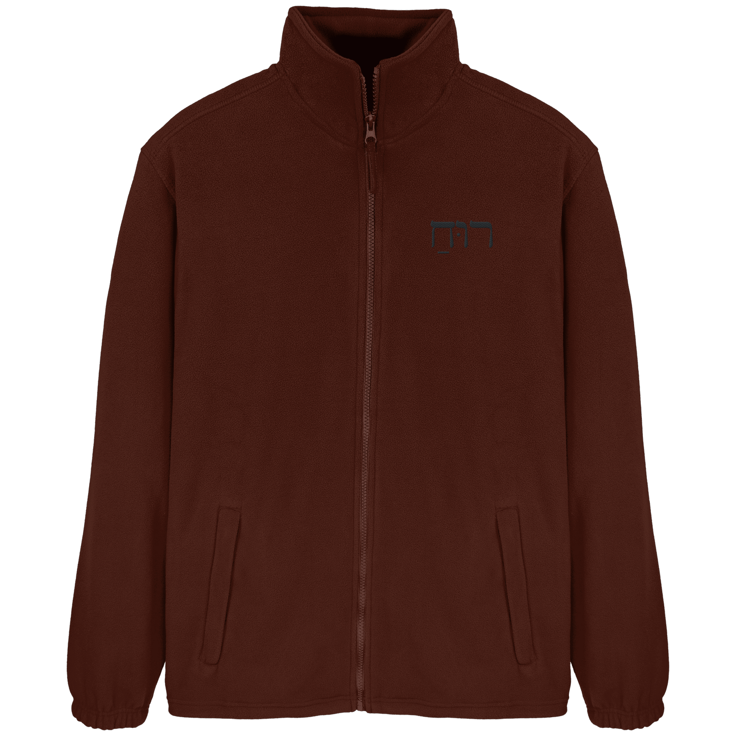 RUACH – Geist, Wind, Atem (Stick) | Christliche Kleidung - Fleece Jacket