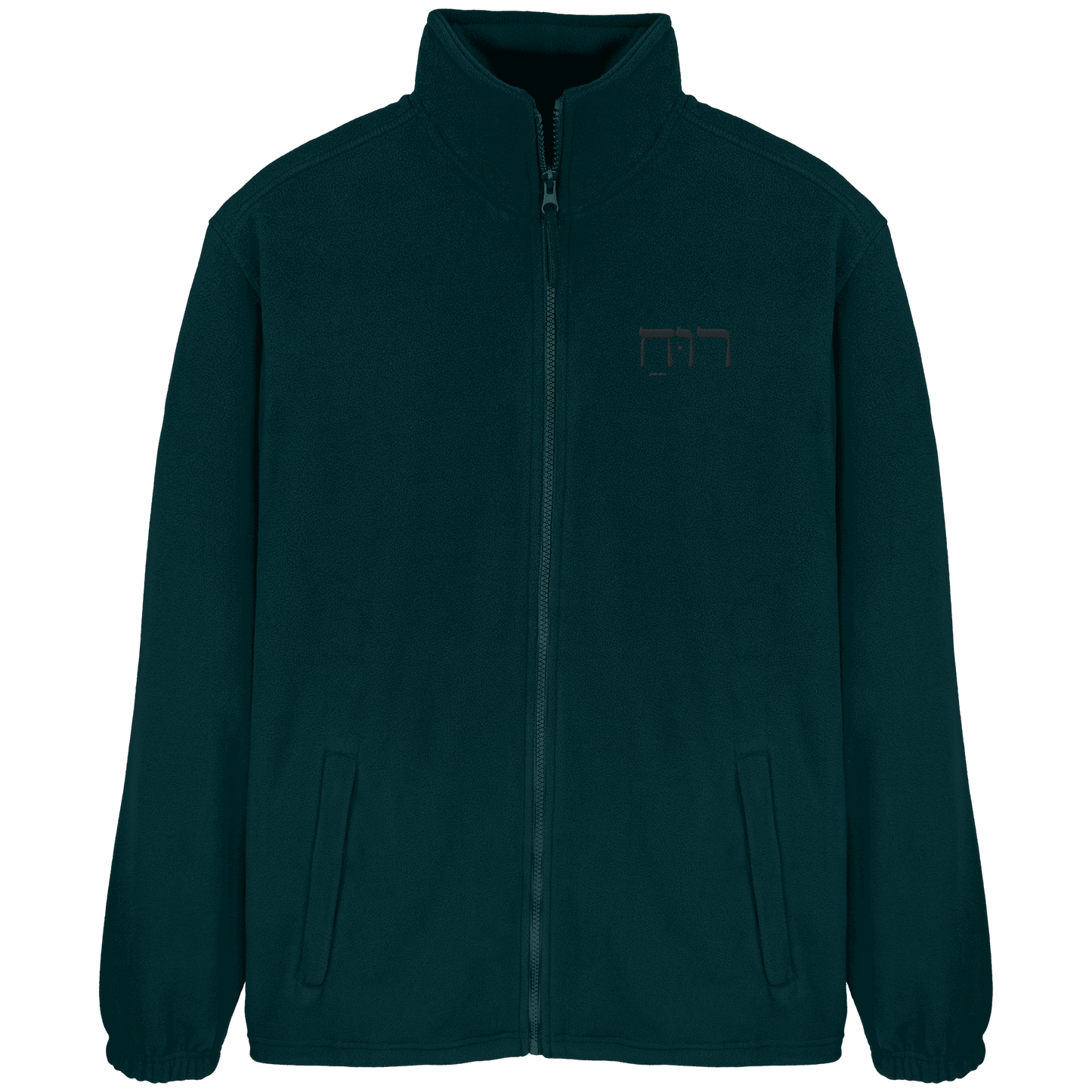 RUACH – Geist, Wind, Atem (Stick) | Christliche Kleidung - Fleece Jacket