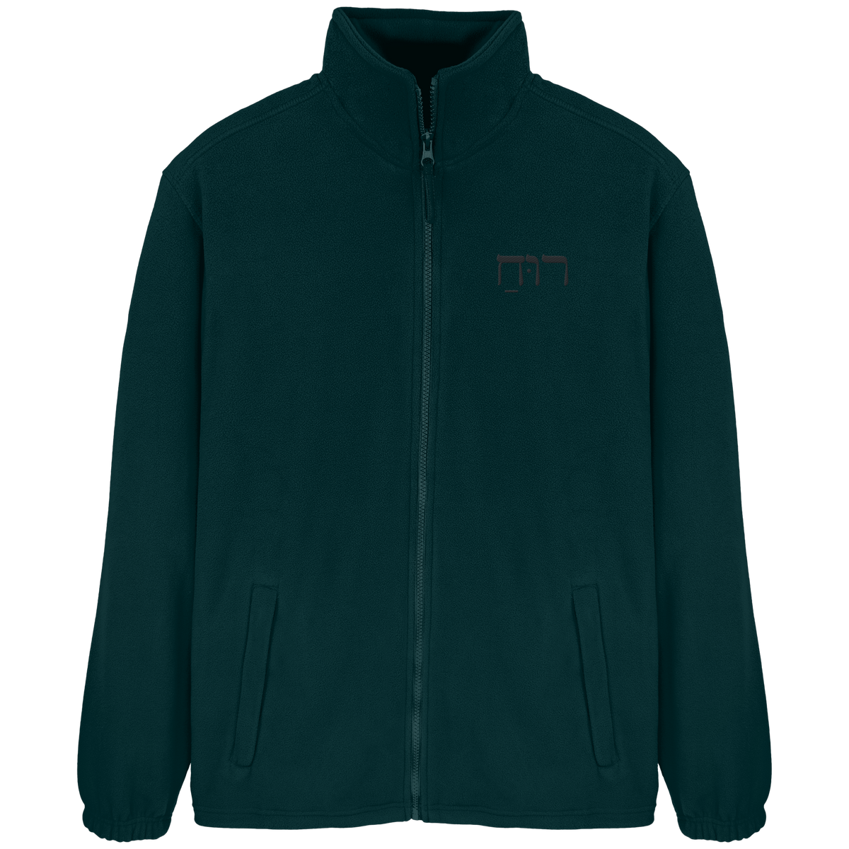 RUACH – Geist, Wind, Atem (Stick) | Christliche Kleidung - Fleece Jacket
