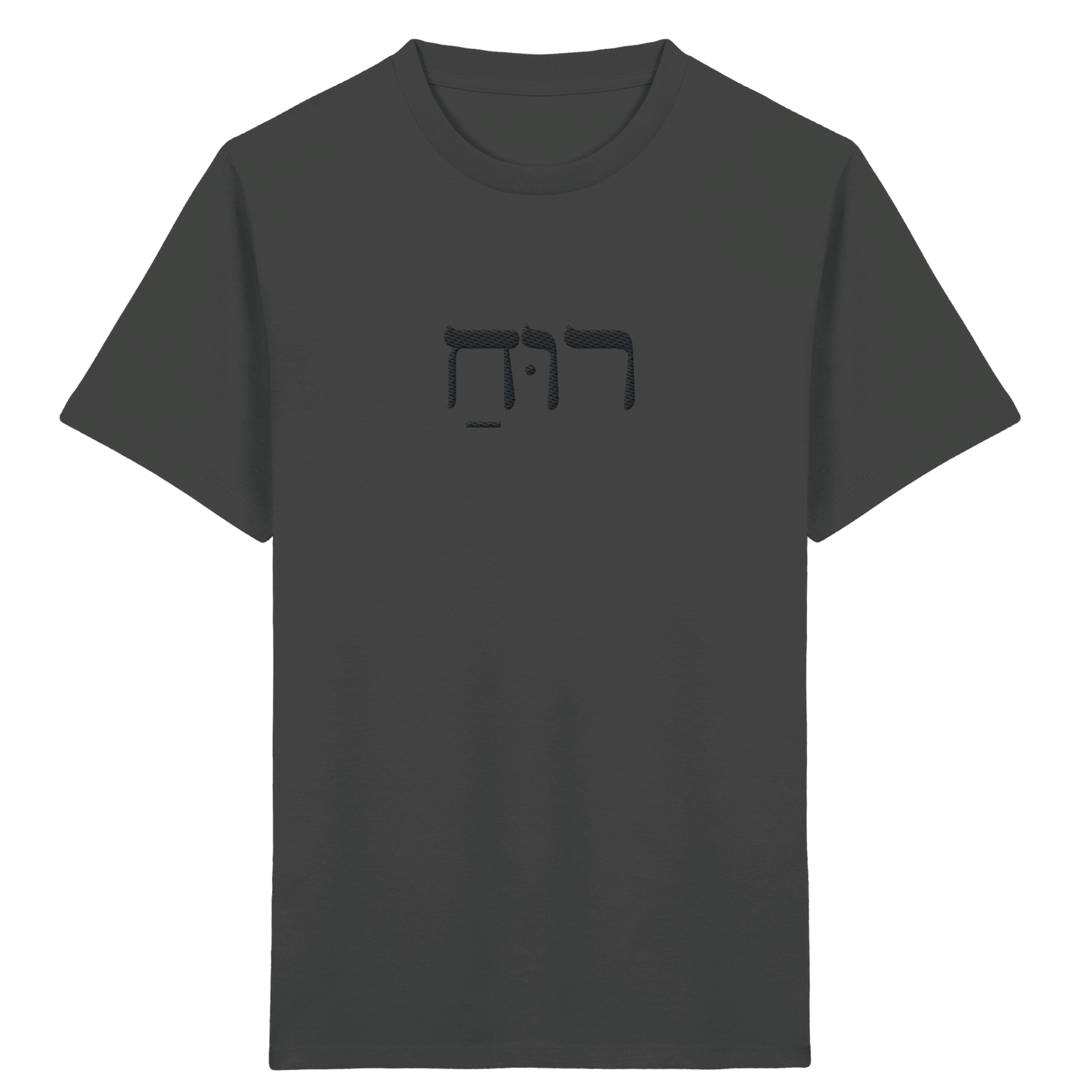 RUACH – Geist, Wind, Atem (Stick) | Christliche Kleidung - Kids Organic Shirt