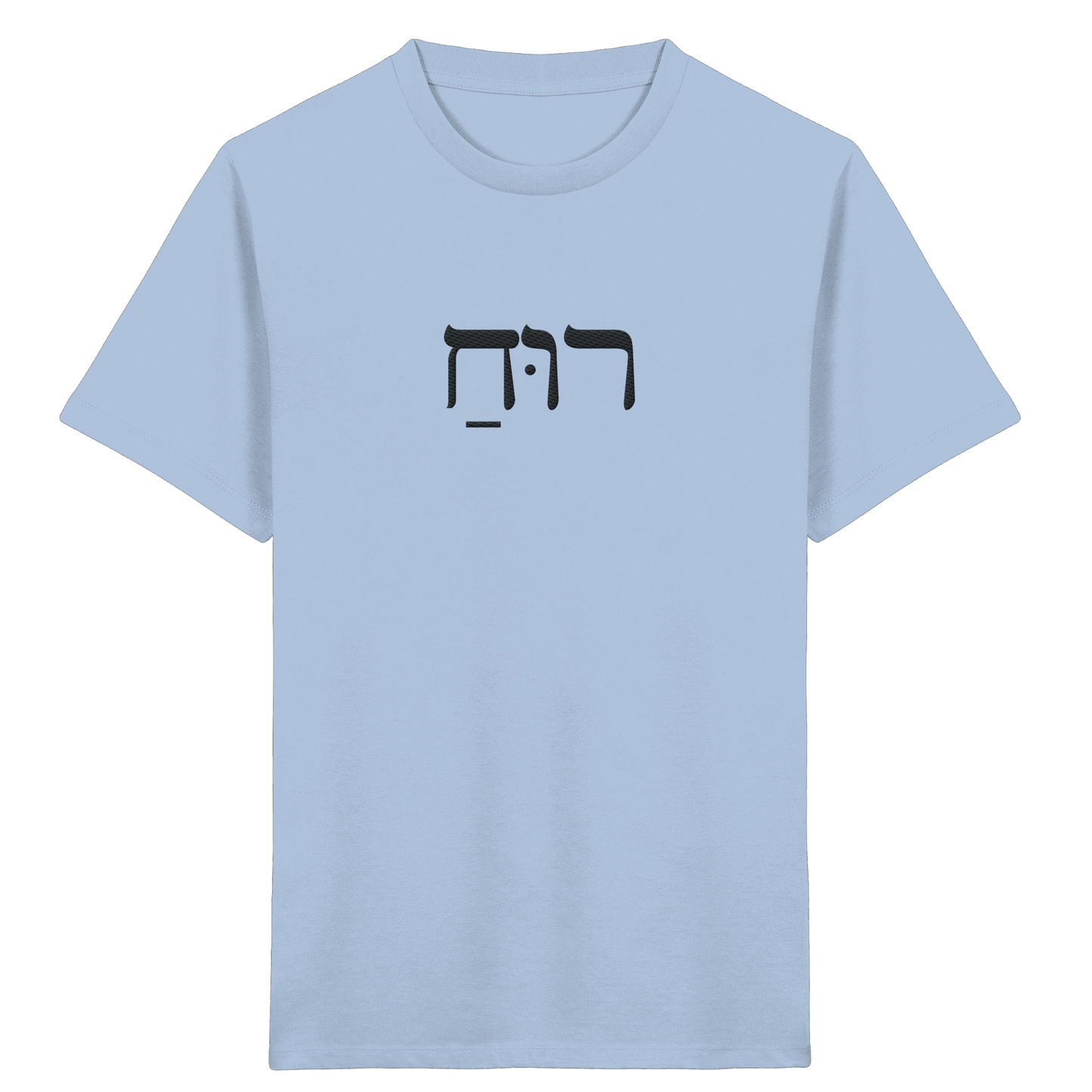 RUACH – Geist, Wind, Atem (Stick) | Christliche Kleidung - Kids Organic Shirt