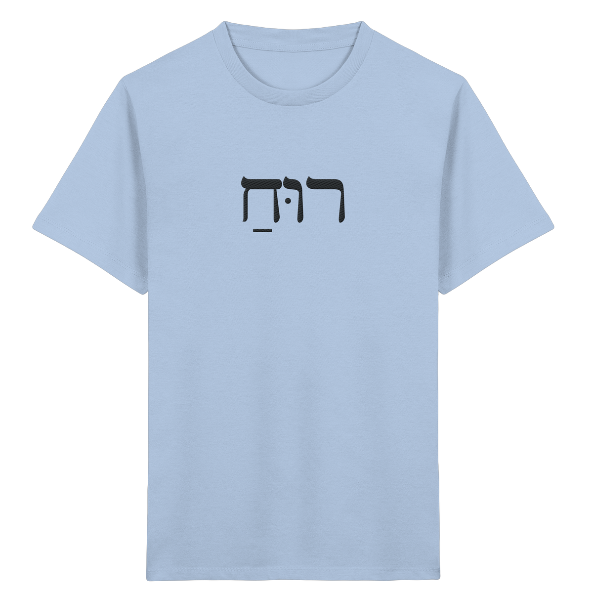 RUACH – Geist, Wind, Atem (Stick) | Christliche Kleidung - Kids Organic Shirt