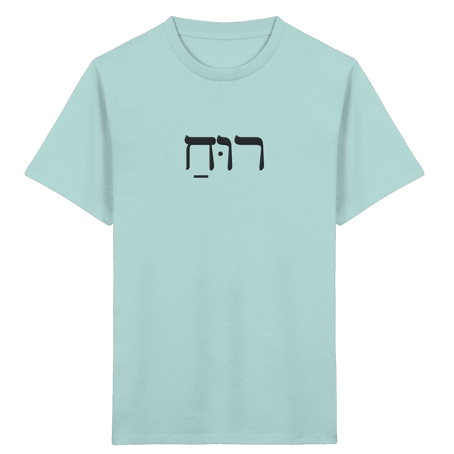RUACH – Geist, Wind, Atem (Stick) | Christliche Kleidung - Kids Organic Shirt