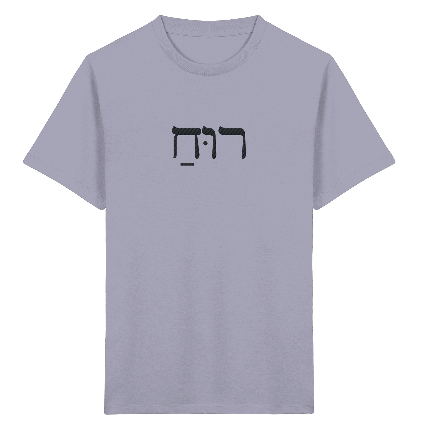 RUACH – Geist, Wind, Atem (Stick) | Christliche Kleidung - Kids Organic Shirt