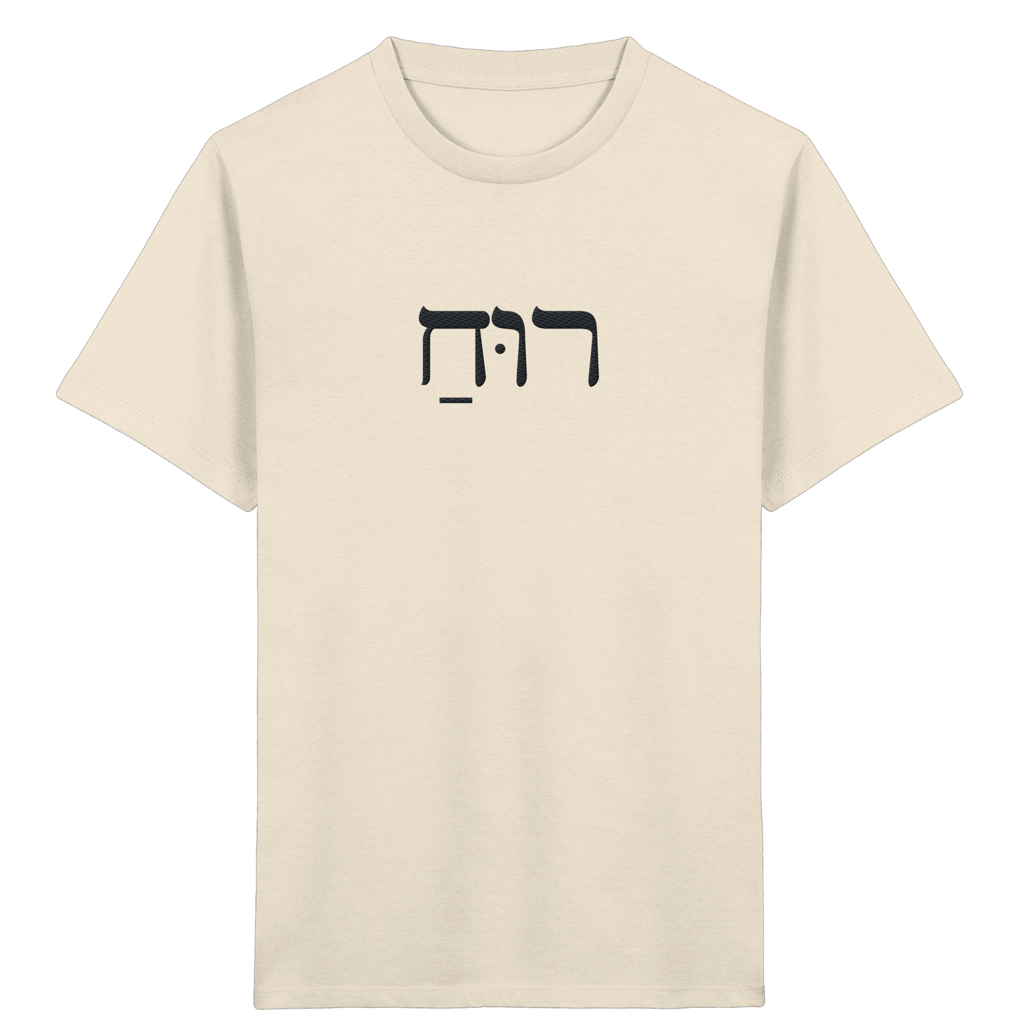 RUACH – Geist, Wind, Atem (Stick) | Christliche Kleidung - Kids Organic Shirt