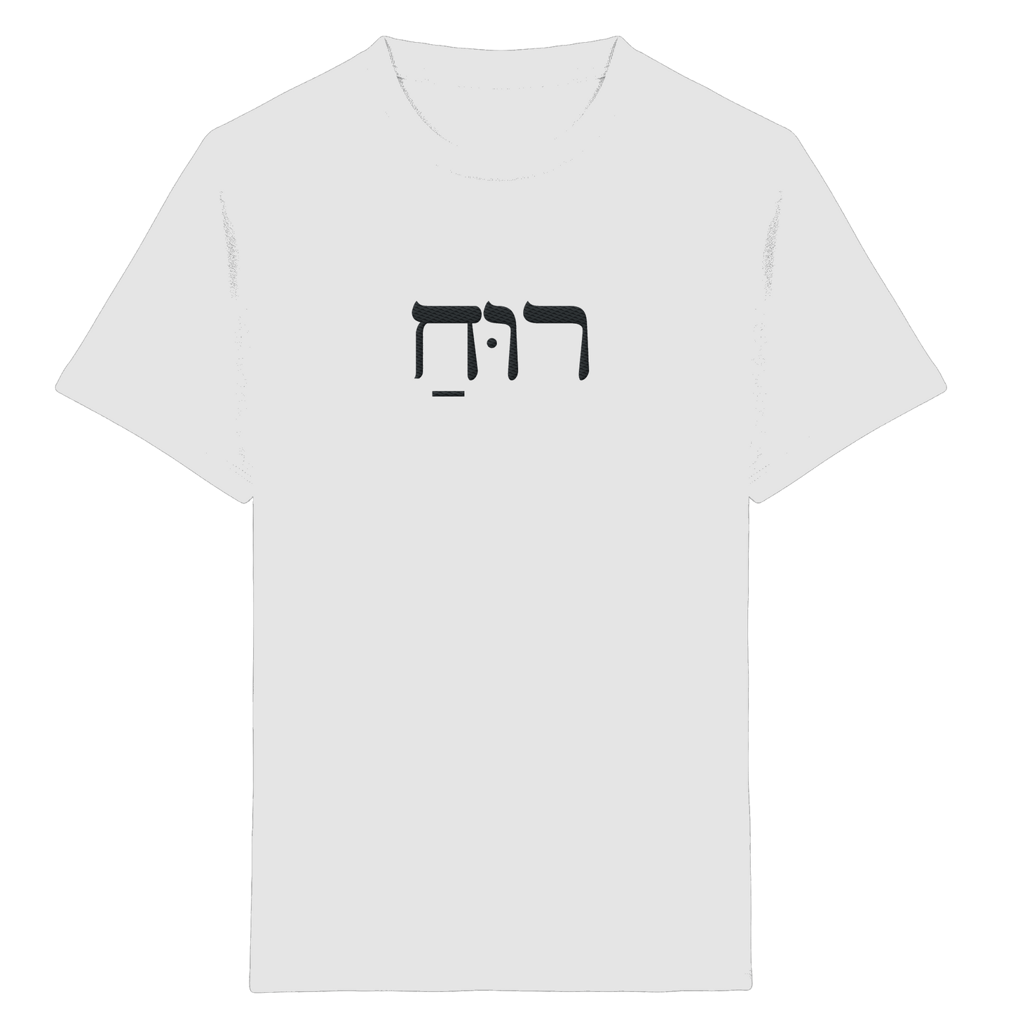 RUACH – Geist, Wind, Atem (Stick) | Christliche Kleidung - Kids Organic Shirt