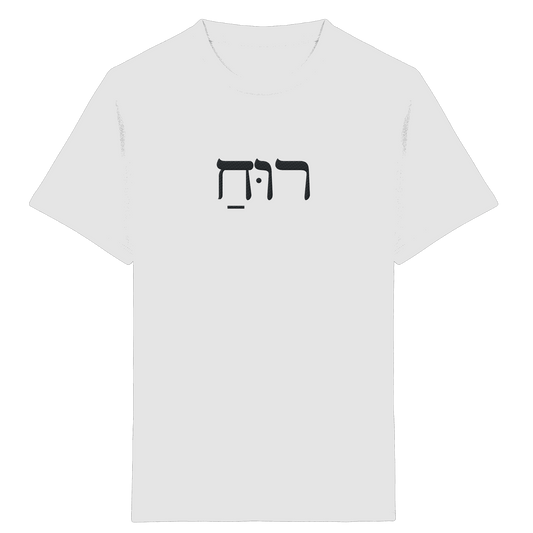 RUACH – Geist, Wind, Atem (Stick) | Christliche Kleidung - Kids Organic Shirt