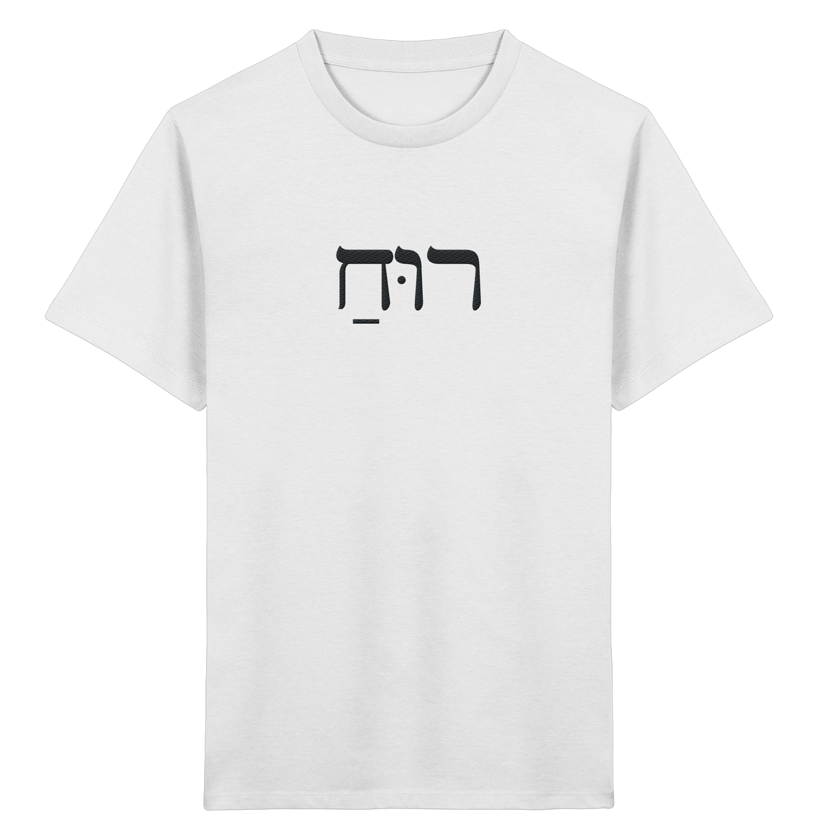 RUACH – Geist, Wind, Atem (Stick) | Christliche Kleidung - Kids Organic Shirt