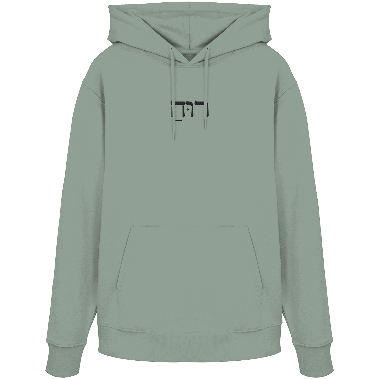 RUACH – Geist, Wind, Atem (Stick) | Christliche Kleidung - Organic Hoodie