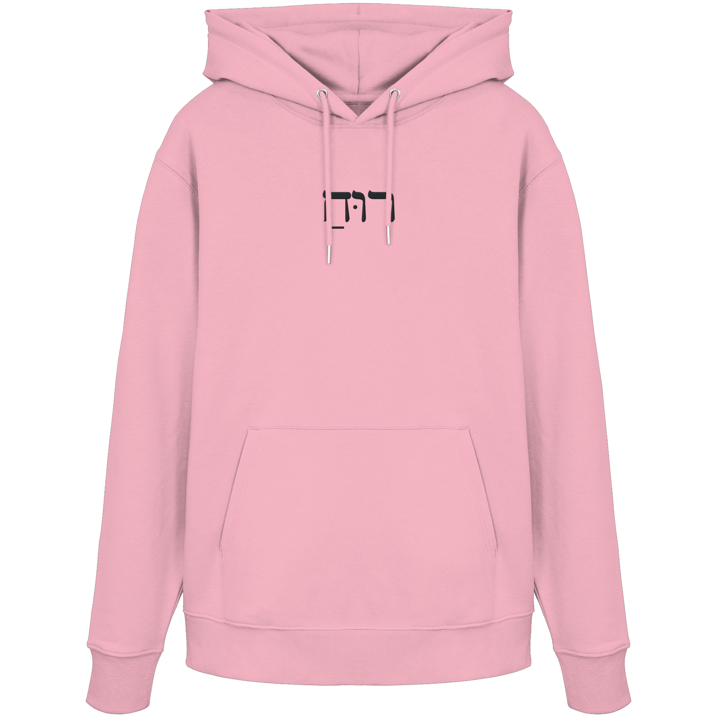 RUACH – Geist, Wind, Atem (Stick) | Christliche Kleidung - Organic Hoodie