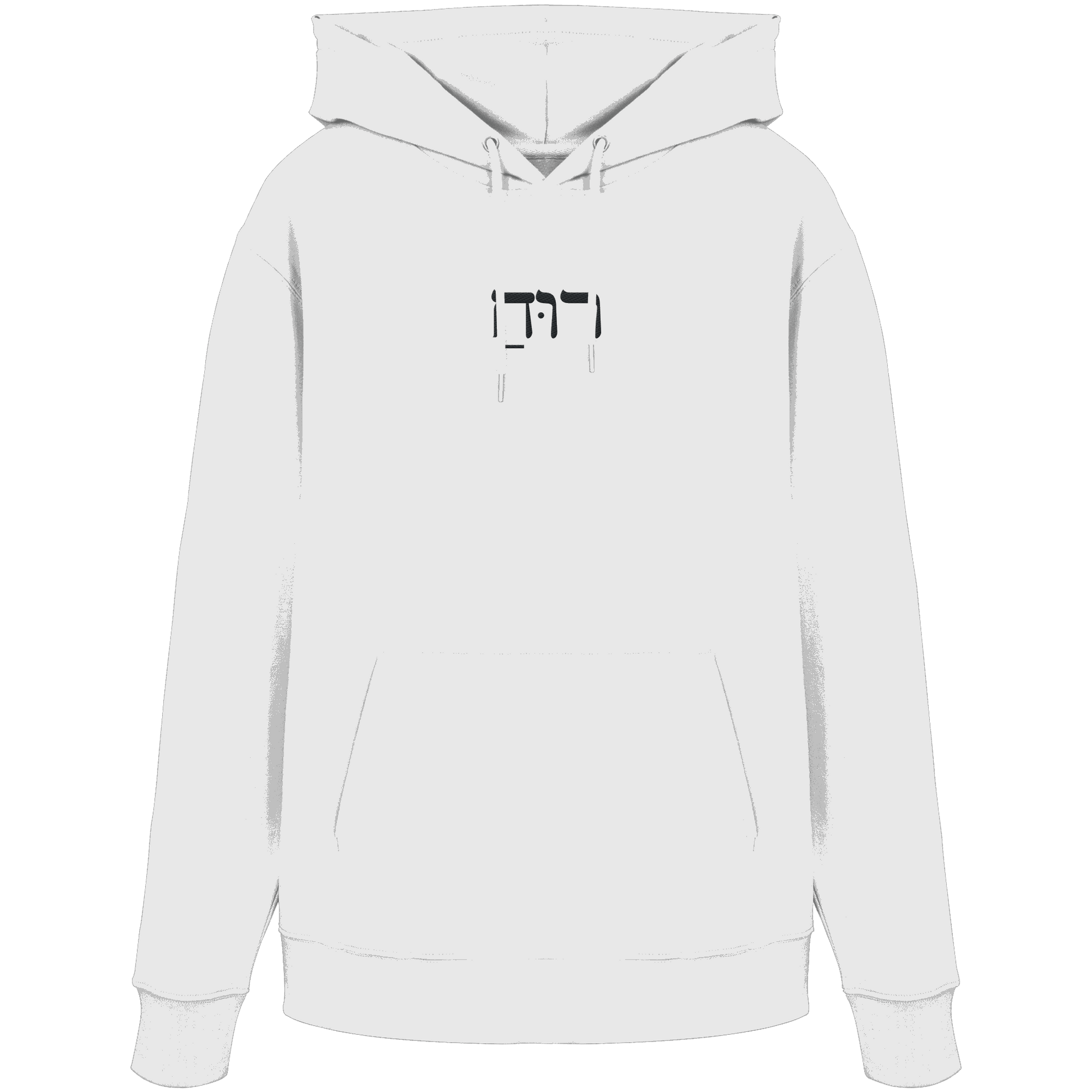 RUACH – Geist, Wind, Atem (Stick) | Christliche Kleidung - Organic Hoodie