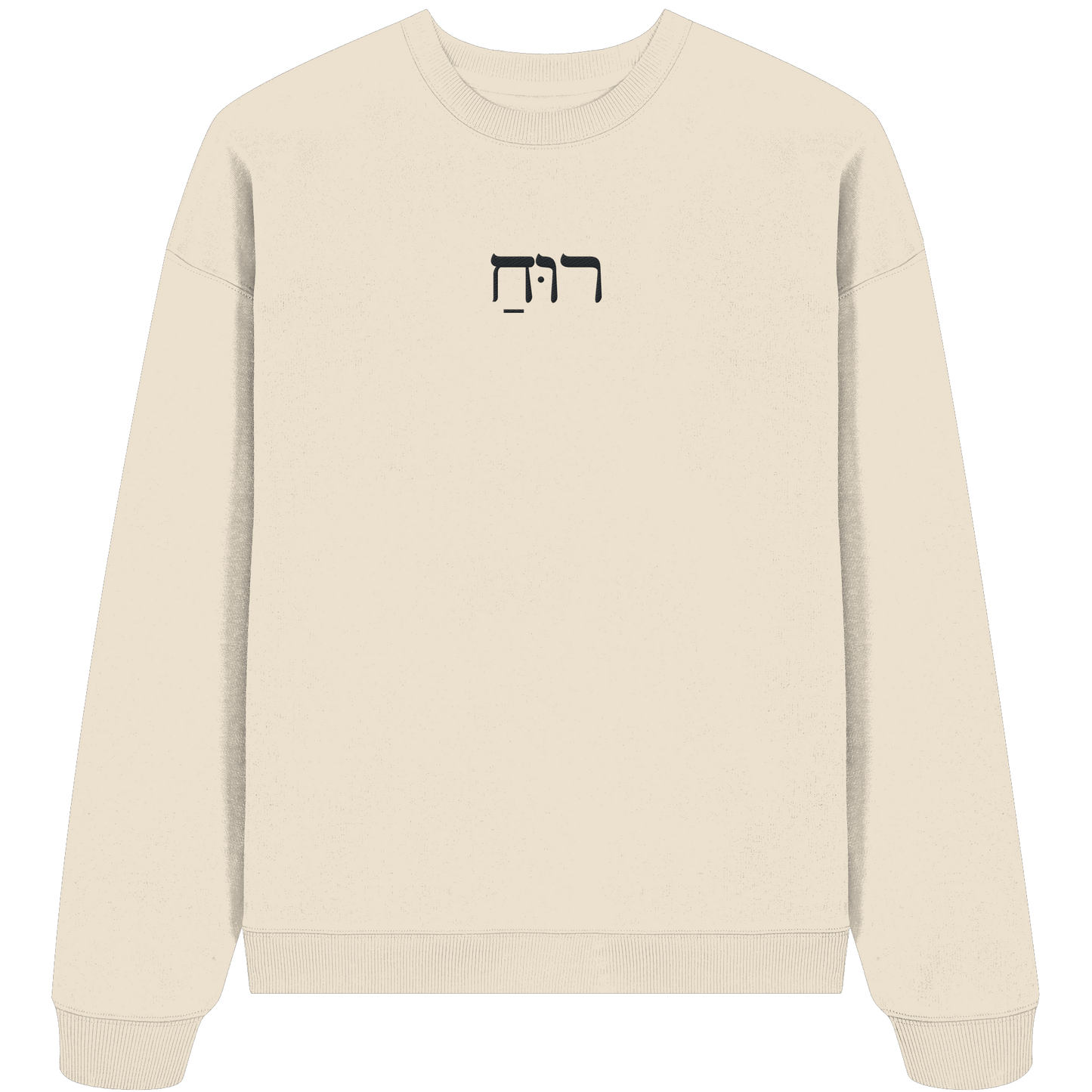 RUACH – Geist, Wind, Atem (Stick) | Christliche Kleidung - Organic Oversize Sweatshirt