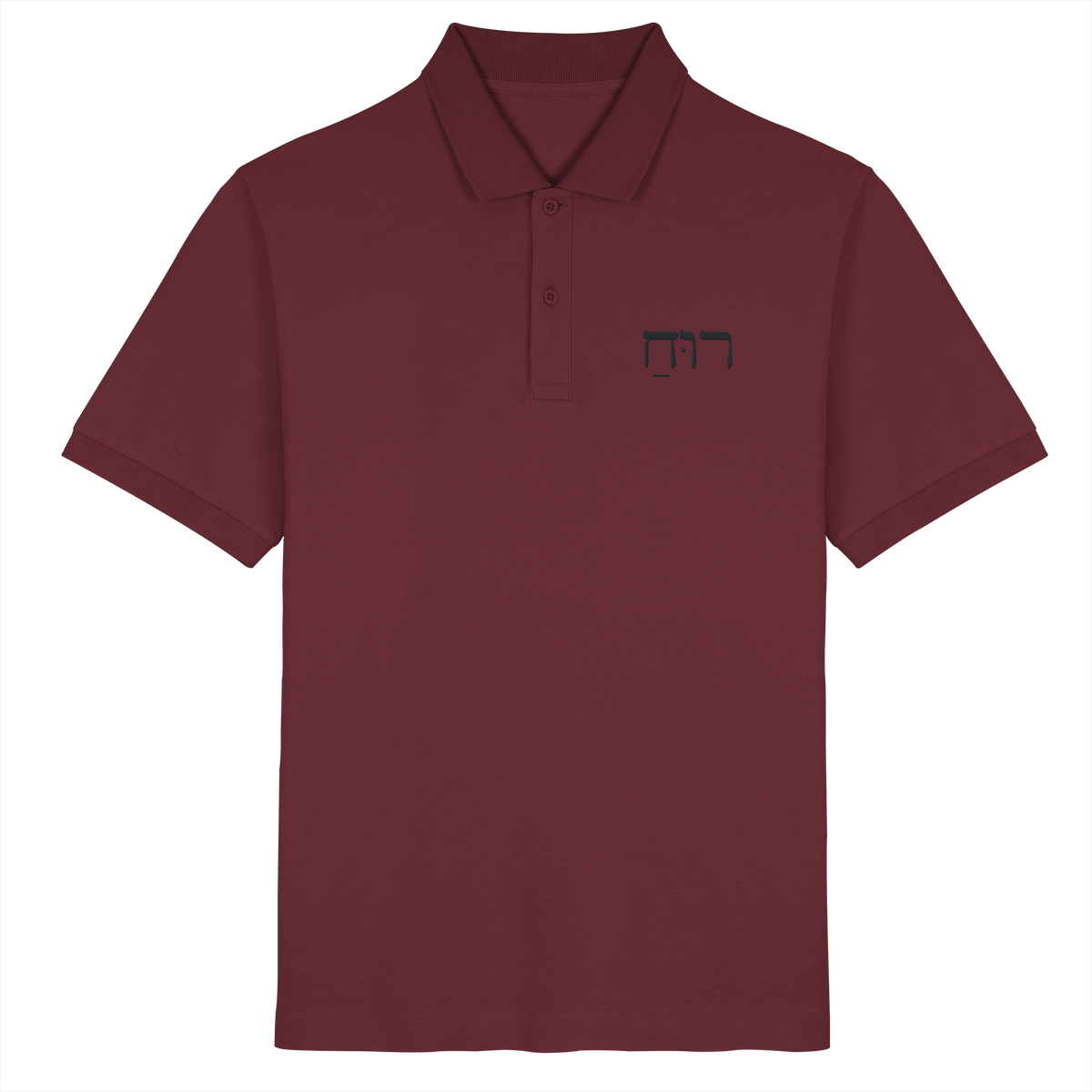 RUACH – Geist, Wind, Atem (Stick) | Christliche Kleidung - Organic Poloshirt - GfoitMa - Burgundy / XS