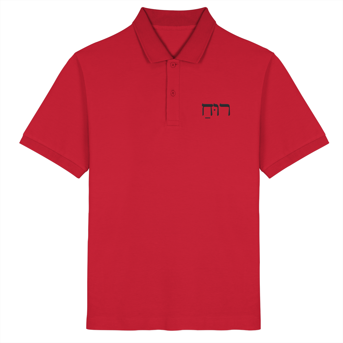 RUACH – Geist, Wind, Atem (Stick) | Christliche Kleidung - Organic Poloshirt - GfoitMa - Red / XS