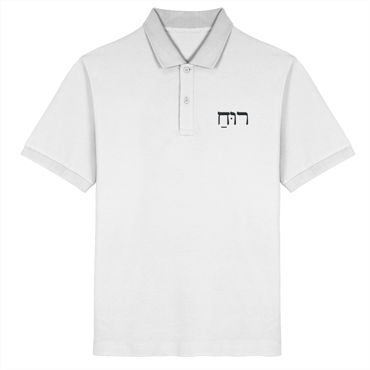 RUACH – Geist, Wind, Atem (Stick) | Christliche Kleidung - Organic Poloshirt