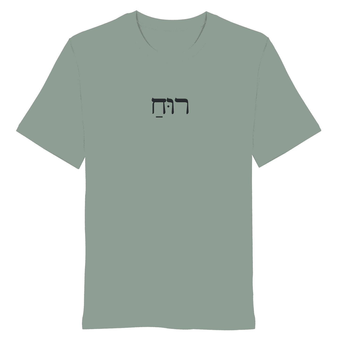 RUACH – Geist, Wind, Atem (Stick) | Christliche Kleidung - Organic Shirt