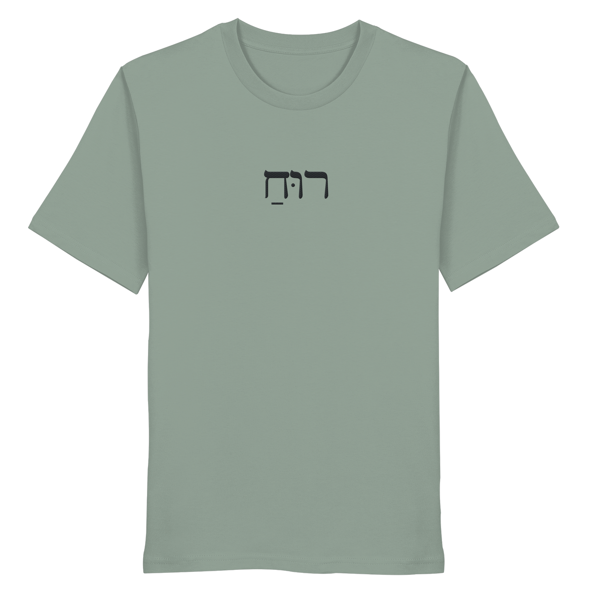 RUACH – Geist, Wind, Atem (Stick) | Christliche Kleidung - Organic Shirt