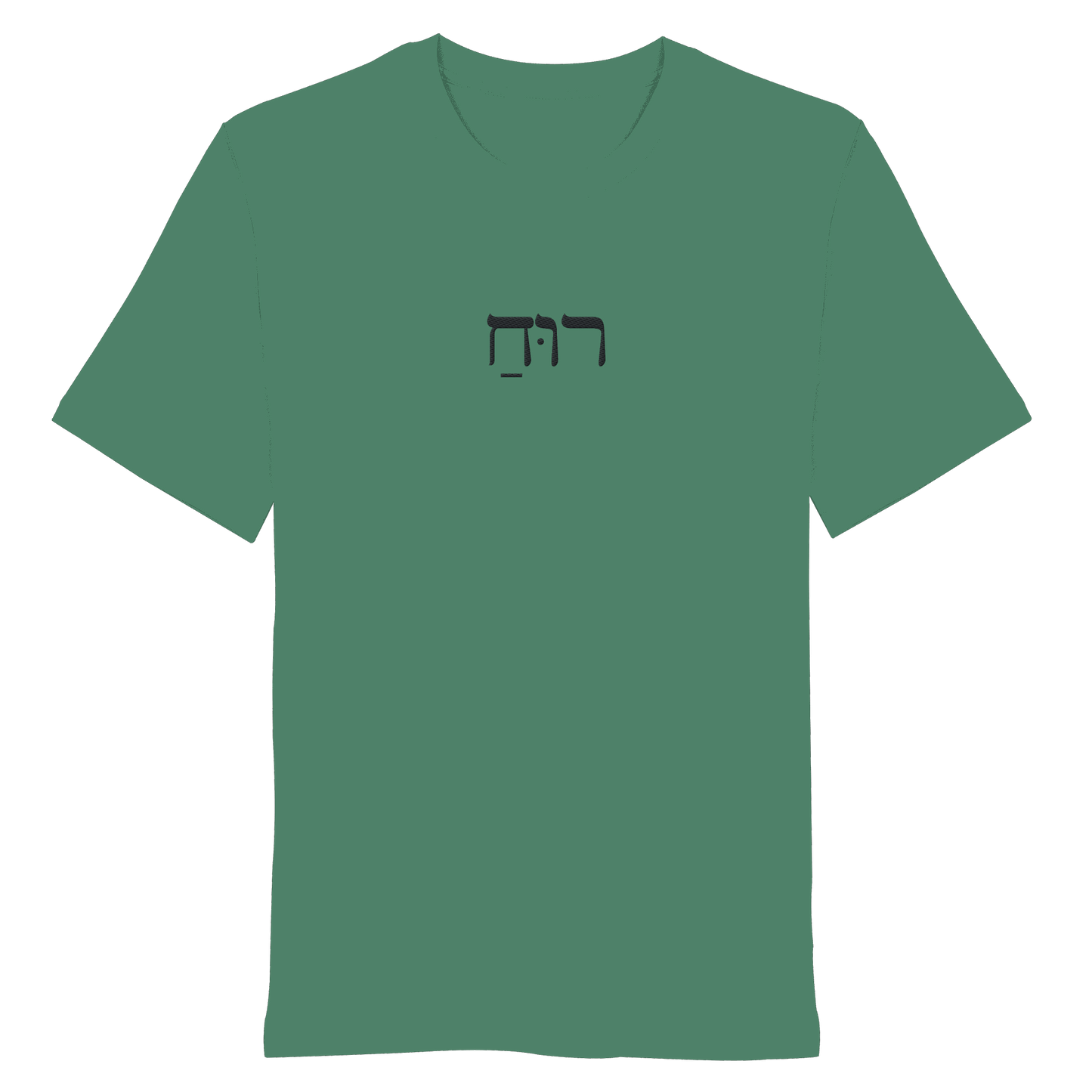 RUACH – Geist, Wind, Atem (Stick) | Christliche Kleidung - Organic Shirt