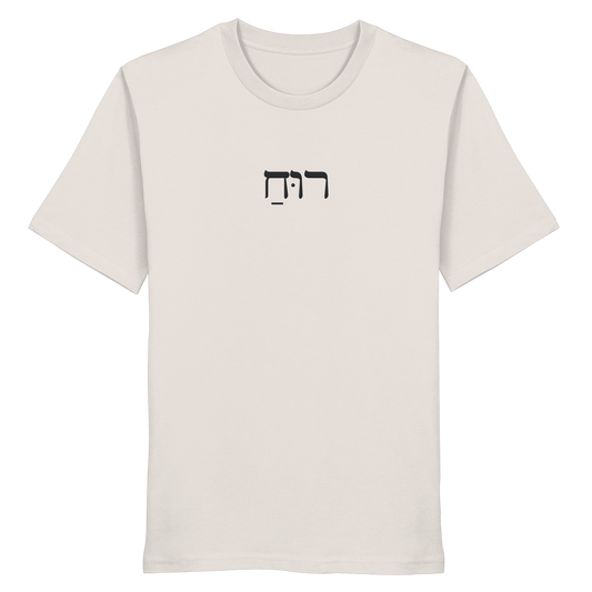 RUACH – Geist, Wind, Atem (Stick) | Christliche Kleidung - Organic Shirt