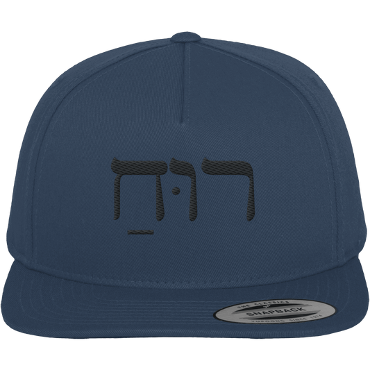 RUACH – Geist, Wind, Atem (Stick) | Christliche Kleidung - Premium Snapback