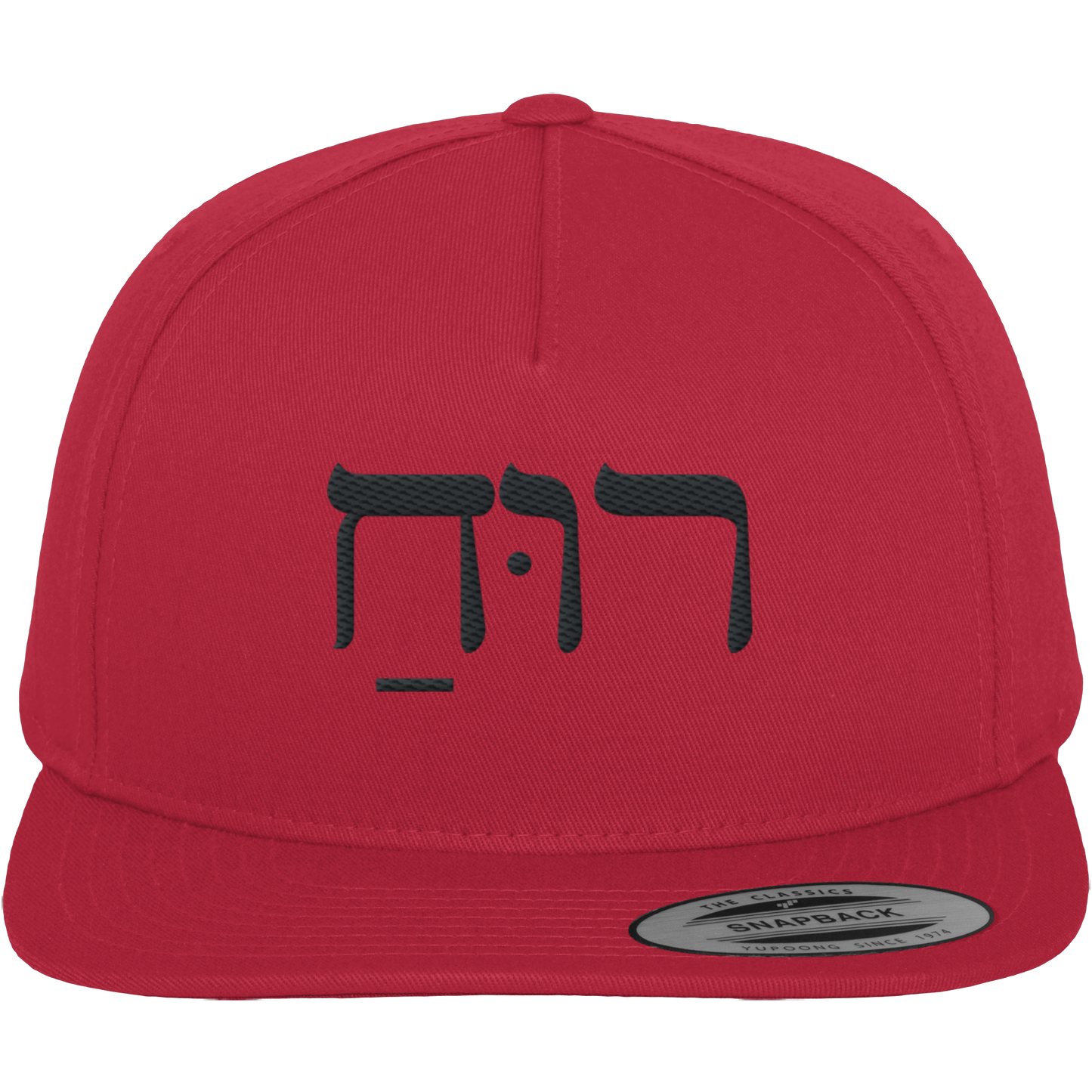 RUACH – Geist, Wind, Atem (Stick) | Christliche Kleidung - Premium Snapback