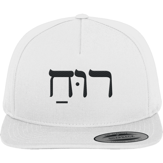 RUACH – Geist, Wind, Atem (Stick) | Christliche Kleidung - Premium Snapback