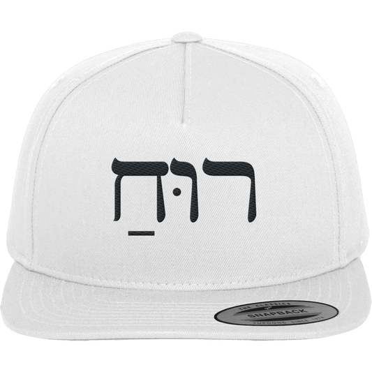 RUACH – Geist, Wind, Atem (Stick) | Christliche Kleidung - Premium Snapback