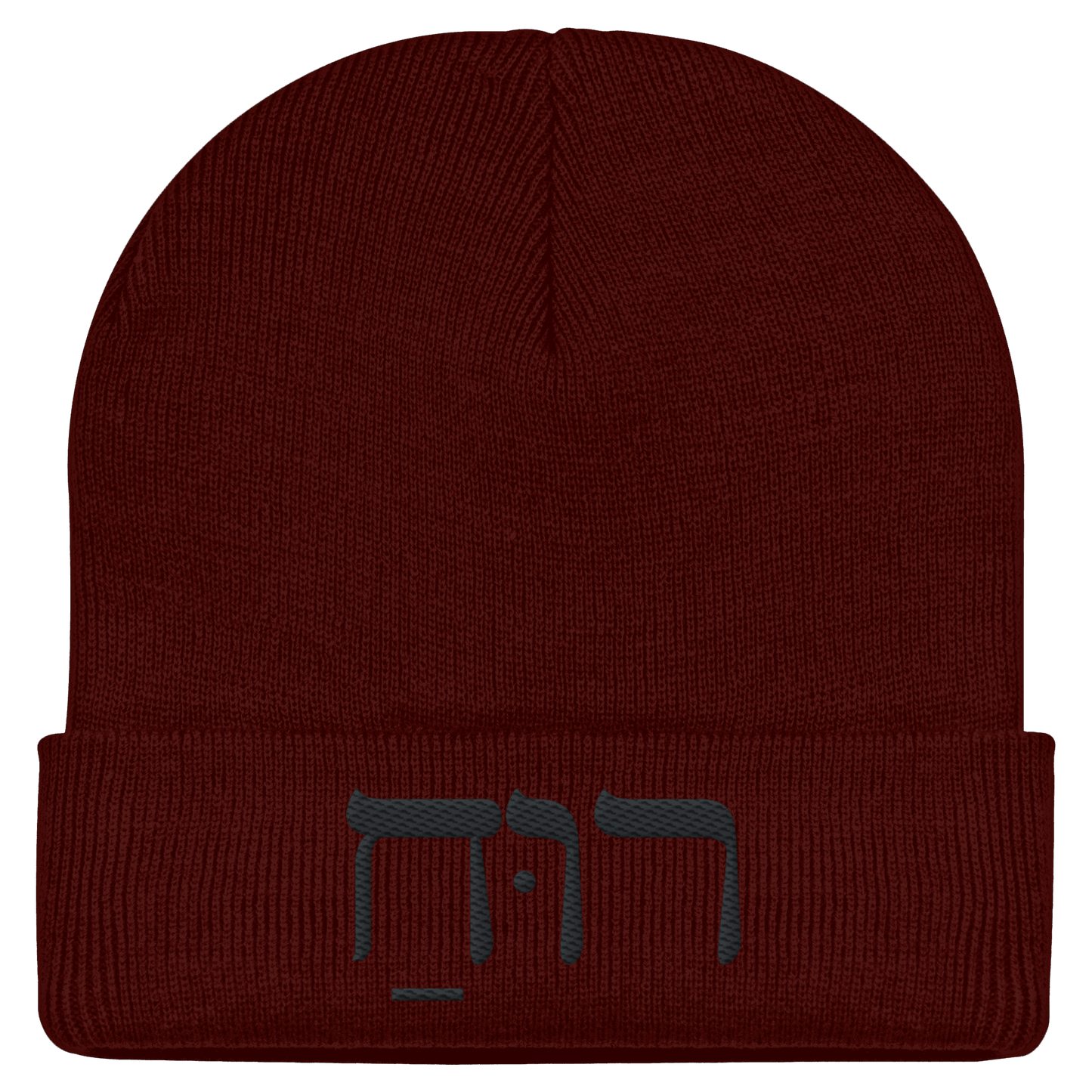 RUACH – Geist, Wind, Atem (Stick) | Christliche Kleidung - Classic Beanie - Kappen & Mützen - Chocolate - GfoitMa