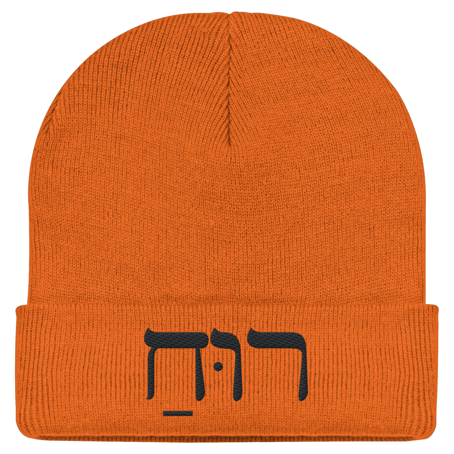 RUACH – Geist, Wind, Atem (Stick) | Christliche Kleidung - Classic Beanie - Kappen & Mützen - Orange - GfoitMa