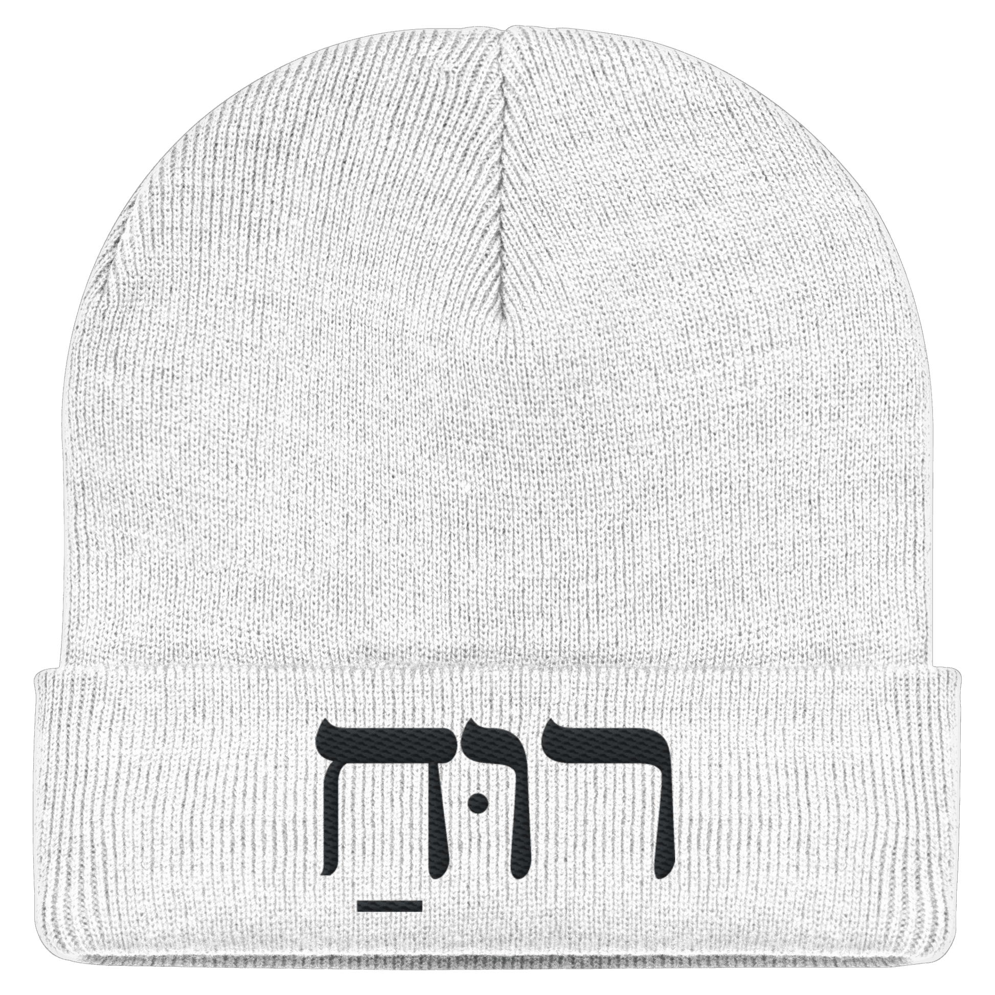 RUACH – Geist, Wind, Atem (Stick) | Christliche Kleidung - Classic Beanie - Kappen & Mützen - White - GfoitMa