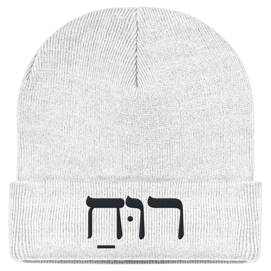 RUACH – Geist, Wind, Atem (Stick) | Christliche Kleidung - Classic Beanie - Kappen & Mützen - White - GfoitMa
