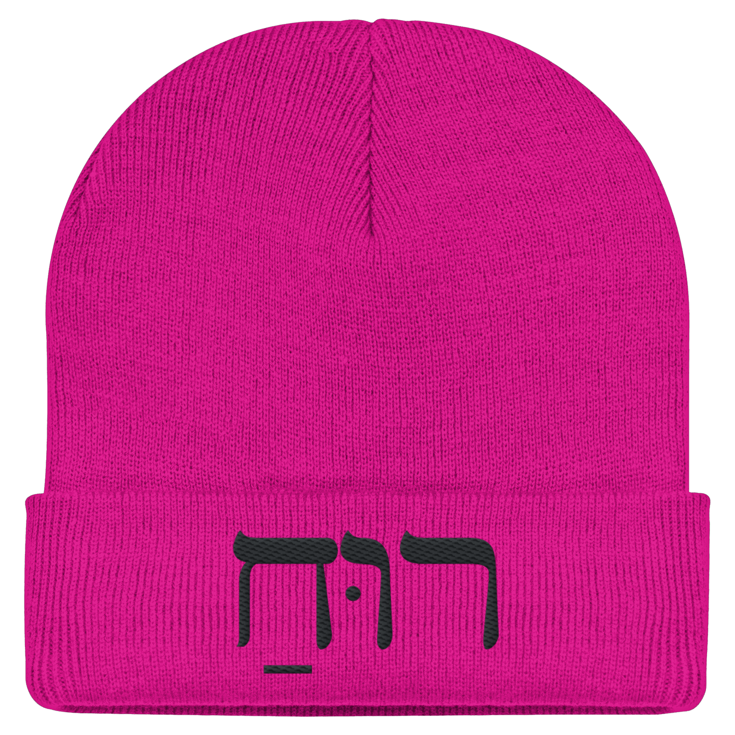 RUACH – Geist, Wind, Atem (Stick) | Christliche Kleidung - Classic Beanie - Kappen & Mützen - Fuchsia - GfoitMa