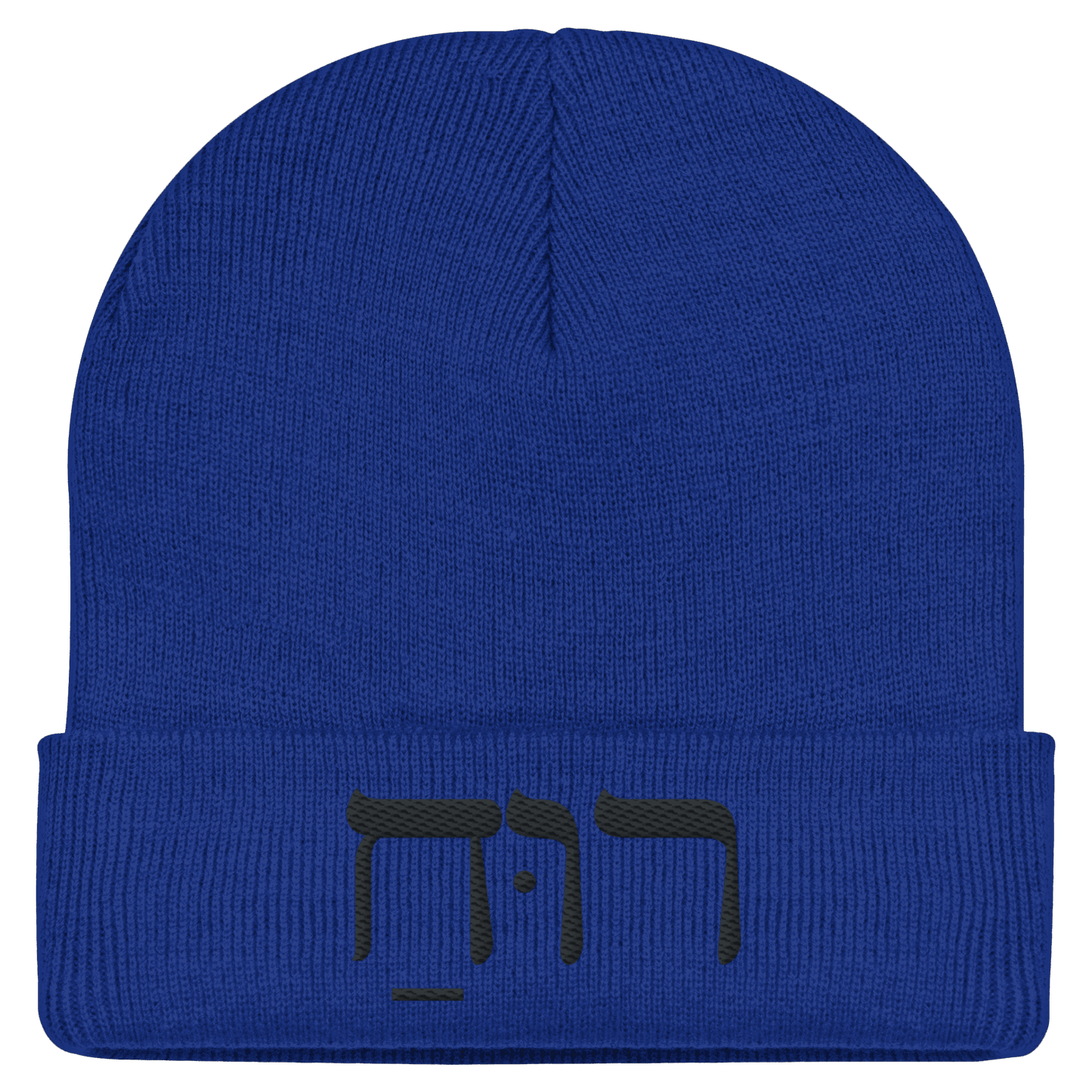 RUACH – Geist, Wind, Atem (Stick) | Christliche Kleidung - Classic Beanie - Kappen & Mützen - Bright Royal - GfoitMa